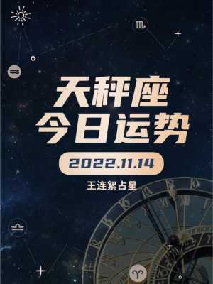 天秤座2022年全年感情运势 天秤座2022年爱情运势