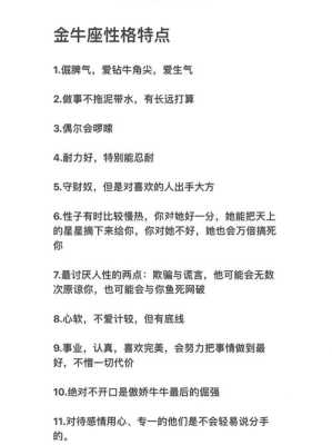 属蛇金牛座性格非常运势网 属蛇的金牛座是什么性格