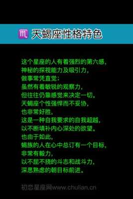 属虎天蝎座的人生运势怎么样 属虎天蝎座的人生运势怎么样呢