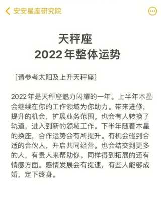 属龙天秤座2022年运势详解 属龙天秤座2021年运势详解一