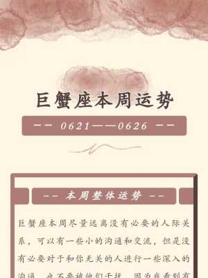 生肖鸡巨蟹座2021年运势 生肖鸡巨蟹座2021年运势如何