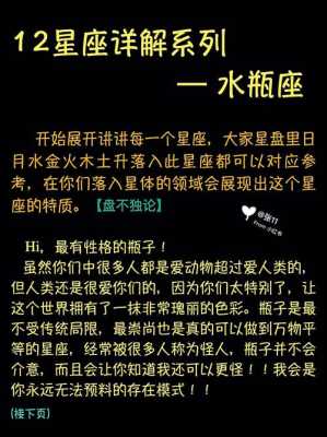 属兔水瓶座男性格特点是什么 属兔水瓶座男性格特点是什么意思