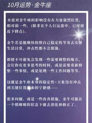 属龙金牛座2020年运势详解 属龙的金牛座2020年运势