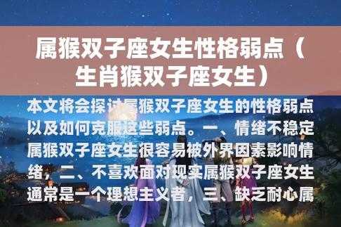 属猴的双子座2020年运势 属猴双子座运势2021年运势详解