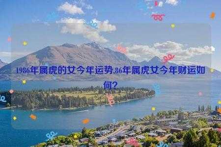 生肖虎的天秤座2021年运势 属虎天秤座女生命运