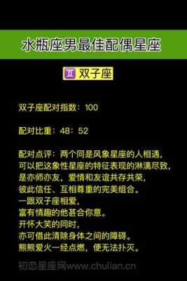 天秤座男生星座配对 天秤座男最佳配对星座配对