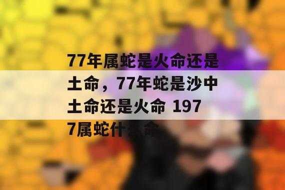 属蛇的天蝎座2021运势 属蛇的天蝎座2021运势如何