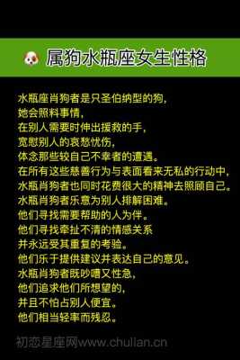 属狗水瓶座2020年运势详解 2020属狗水瓶座的运势和财运