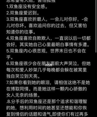 属鸡双鱼座女的性格特点 属鸡的双鱼座女生在感情方面