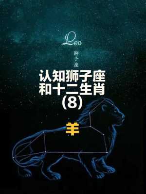 生肖羊狮子座的男生运势 属羊狮子座2021年每月运势详解