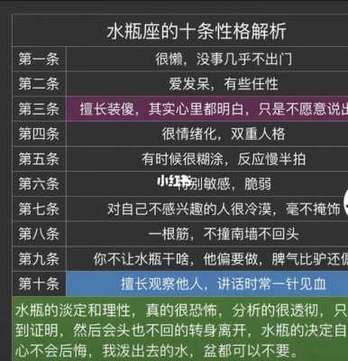 属兔的水瓶座性格分析男 属兔的水瓶座性格分析男人