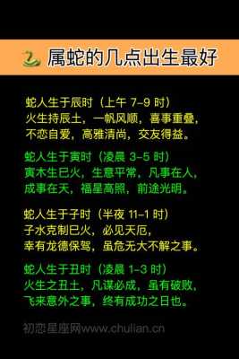 属蛇天秤座2020年运势详解 属蛇天秤座2020年每月详解