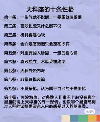 天秤座的男人性格好不好呀 天秤座男性格可怕之处