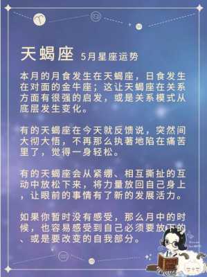 属牛天蝎座2020年运势怎么样 属牛天蝎座运势2021年与整体运势