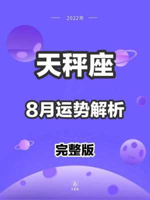 属鸡天平2021年运势 属鸡天平座2021年运势详解