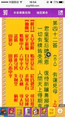 观音灵签第二十签解签 观音灵签第二十签解签全解的意思是什么