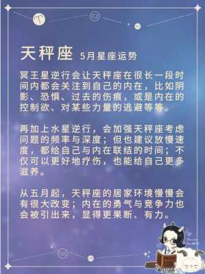 属马的天秤座2020年运势 属马天秤座2021年事业运势