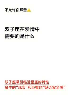 2014年双子座的爱情运势 2014年双子座的爱情运势是什么