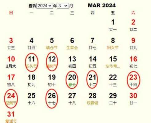 乔迁吉日2024年3月最佳时间 乔迁吉日查询2021年4月黄道吉日