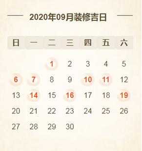 2023年12月动土吉日查询 2021年12月动土吉日