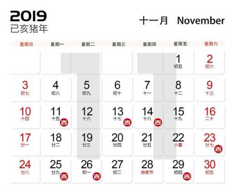 2023年阴历12月29日是不是黄道吉日 2023年农历12月23日