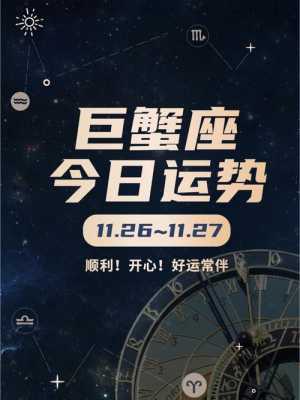 巨蟹座2020年运势完整版 最准最详细巨蟹座2020年运势