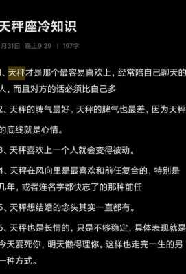 属鼠的天称座男生性格 属鼠的天秤座男人是什么性格