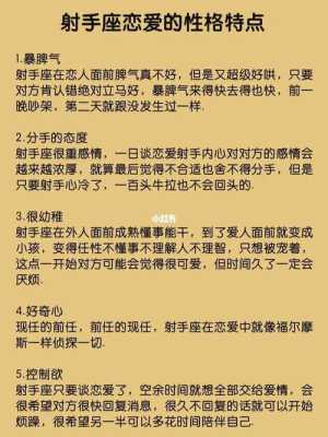 属龙射手座男生性格感情 属龙射手座男生性格感情分析