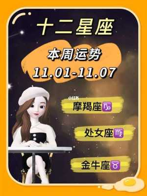 摩羯座10月运势2023年第一星座 摩羯座运势2021年10月运势详解