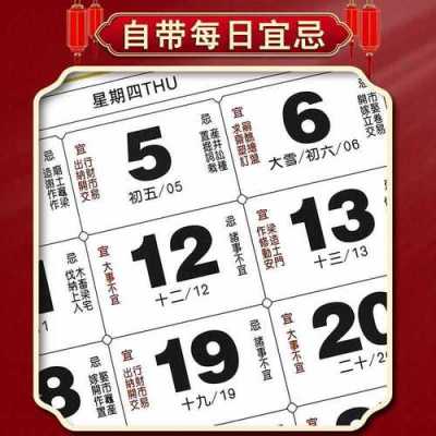 2024年2月24日是不是黄道吉日查询 2024年2月14日黄历