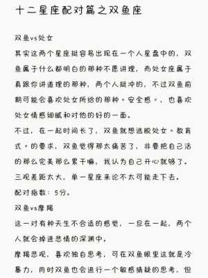 双鱼男与双鱼女的配对 双鱼男和双鱼女的配对