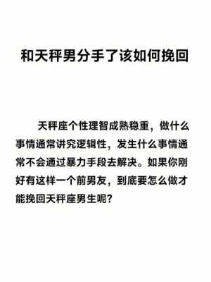 属狗天秤座男性格特点是什么 属狗的天秤男专一吗