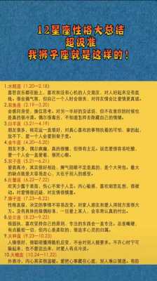 狮子座的特点和性格男 狮子座的特征男