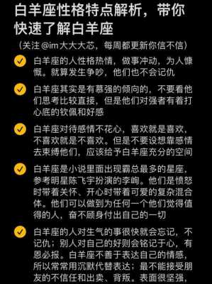 白羊座小孩的性格特点 白羊座的小孩子是很聪明还是很怪吗