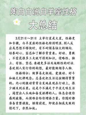 属龙白羊座的宝宝性格特点 属龙白羊座的宝宝性格特点男