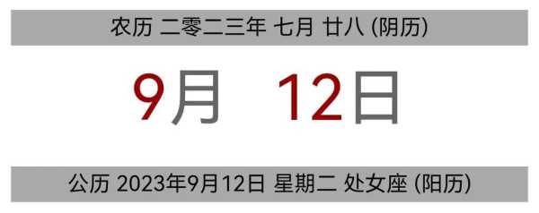 2023年农历九月二十五老黄历 2021年农历九月二十五老黄历