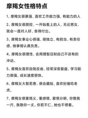 解析摩羯女的真实性格是什么 解析摩羯女的真实性格是什么样的