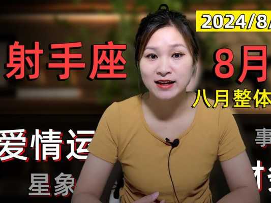 射手座2020年爱情运势女 射手座2020年爱情运势女