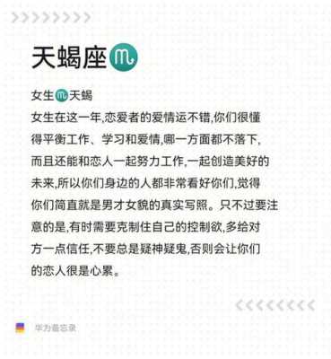 属羊人天蝎座女生性格分析 属羊人天蝎座女生性格分析