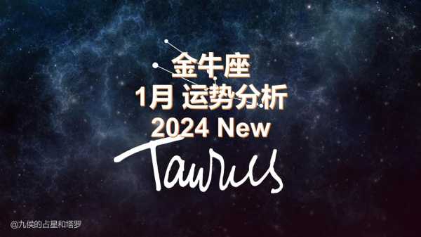 2021年属鼠金牛座每月运势运势 属鼠金牛座女生2021