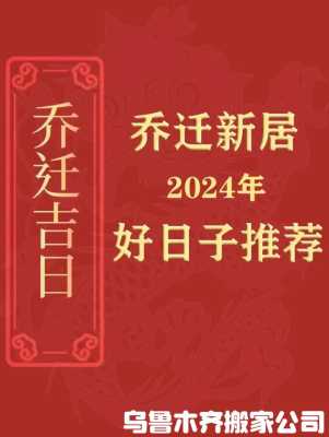 2023年6月10日是入宅好日子吗适合乔迁搬家吗 2023年6月搬家吉日