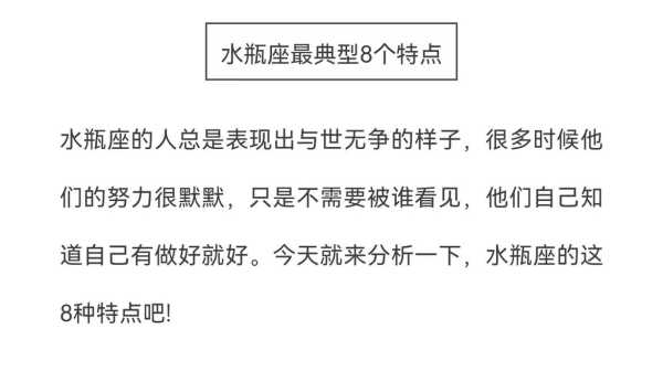 水瓶座小时候的性格 水瓶座小时候胖长大会瘦吗