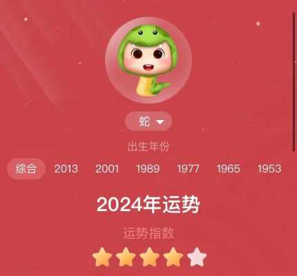 2024年十月生肖属蛇订婚吉日 2024年十月生肖属蛇订婚吉日是什么