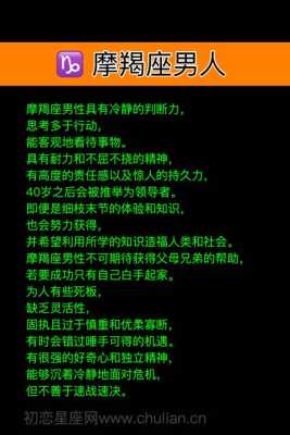 属羊摩羯座男生性格特点分析 属羊摩羯男一生的命运