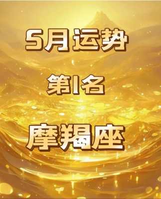 摩羯座2020年2月桃花运势如何 摩羯座2020年2月桃花运势如何看