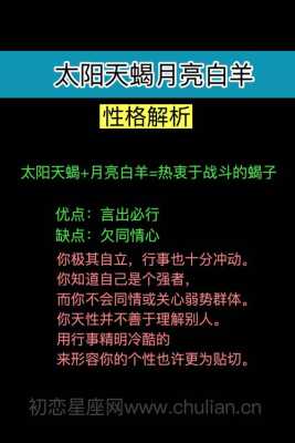 属鸡天蝎座男性格特点分析 属鸡的天蝎座男的性格与婚姻