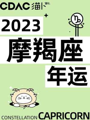 摩羯座2月运势2022 摩羯座2月运势最新