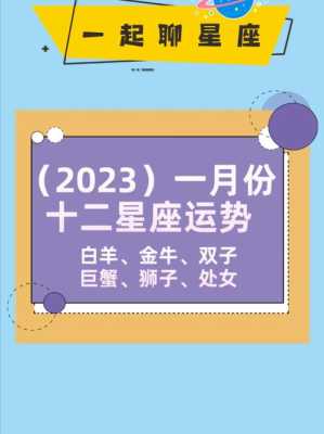 双子座2020年1月桃花运势 双子座2020年1月运势完整版