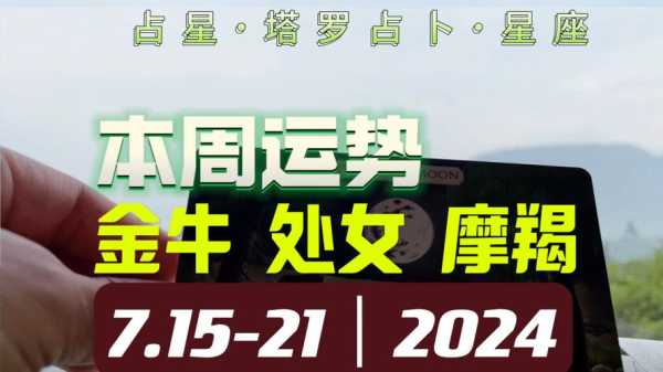 2021年七月摩羯座运势 2021年7月摩羯座运势完整版