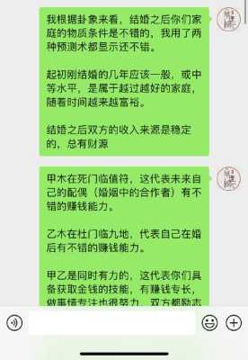 女命嫁入豪门的八字 八字嫁富豪的女命